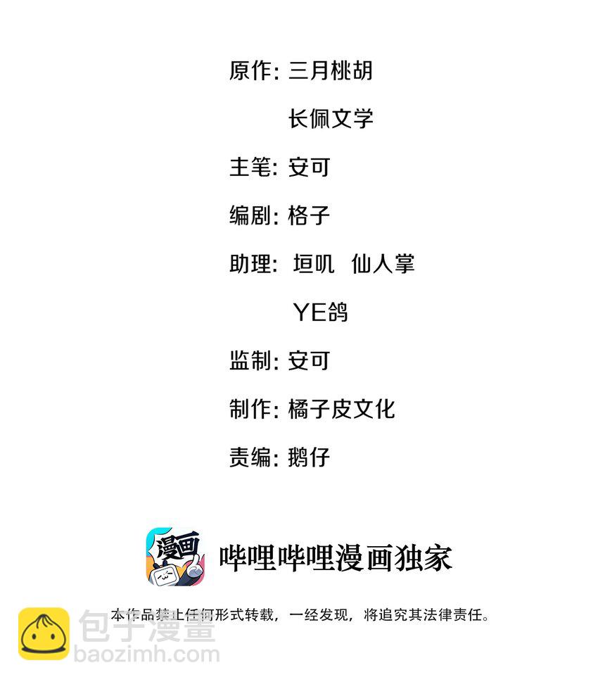 028 恼羞成怒-第28话