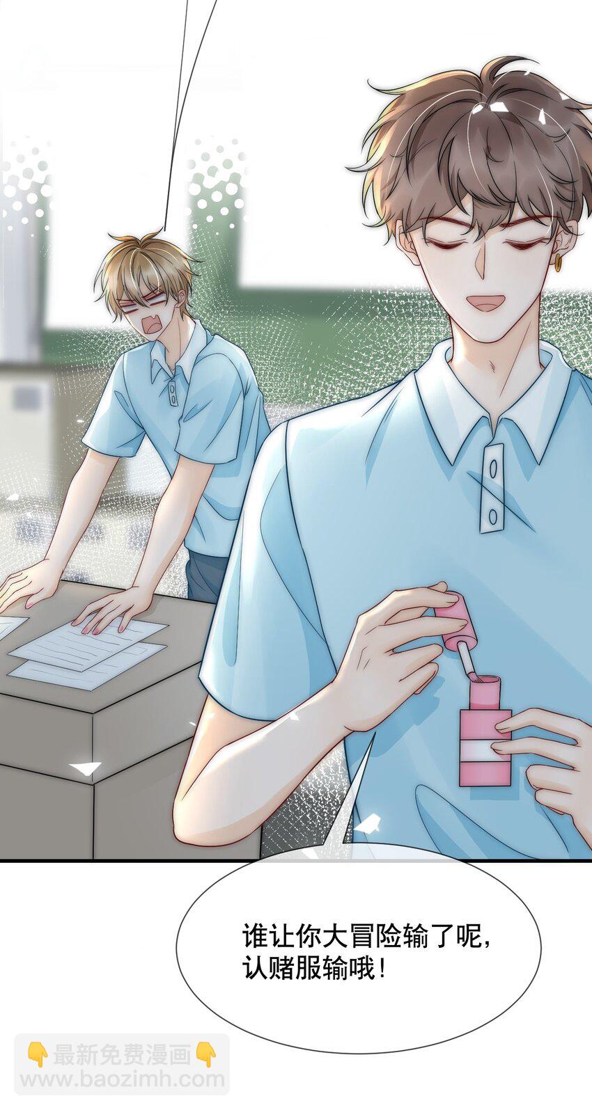 028 恼羞成怒-第28话