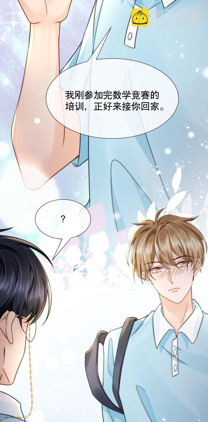 028 恼羞成怒-第28话