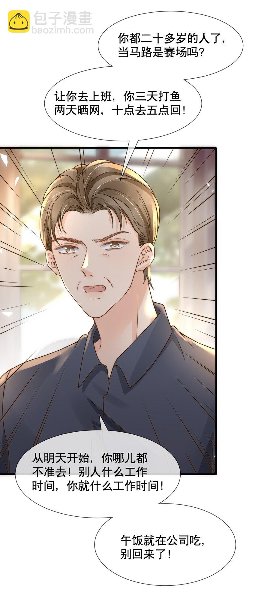 028 恼羞成怒-第28话