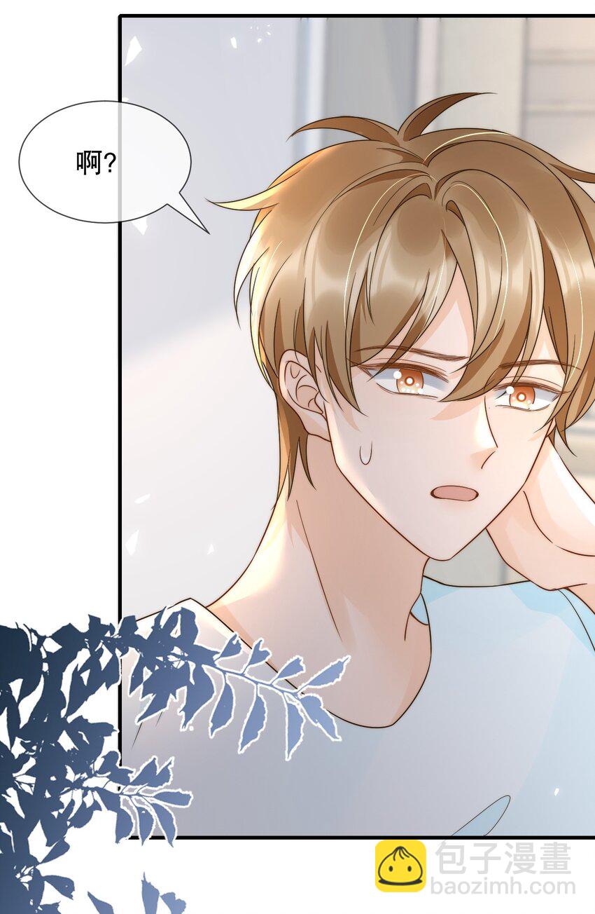 028 恼羞成怒-第28话