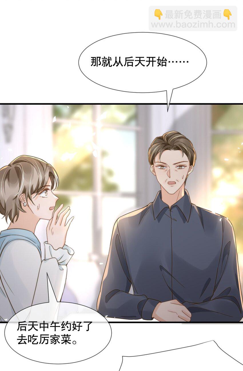 028 恼羞成怒-第28话