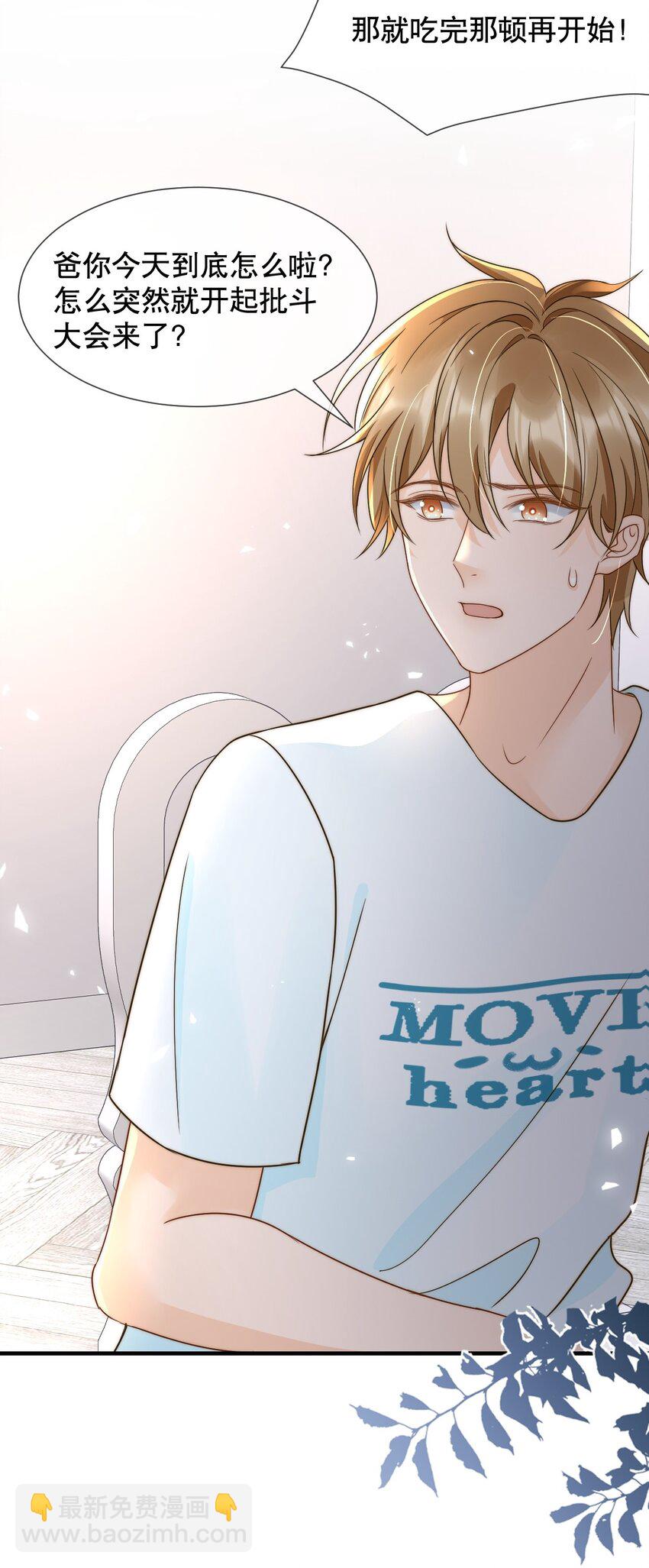 028 恼羞成怒-第28话