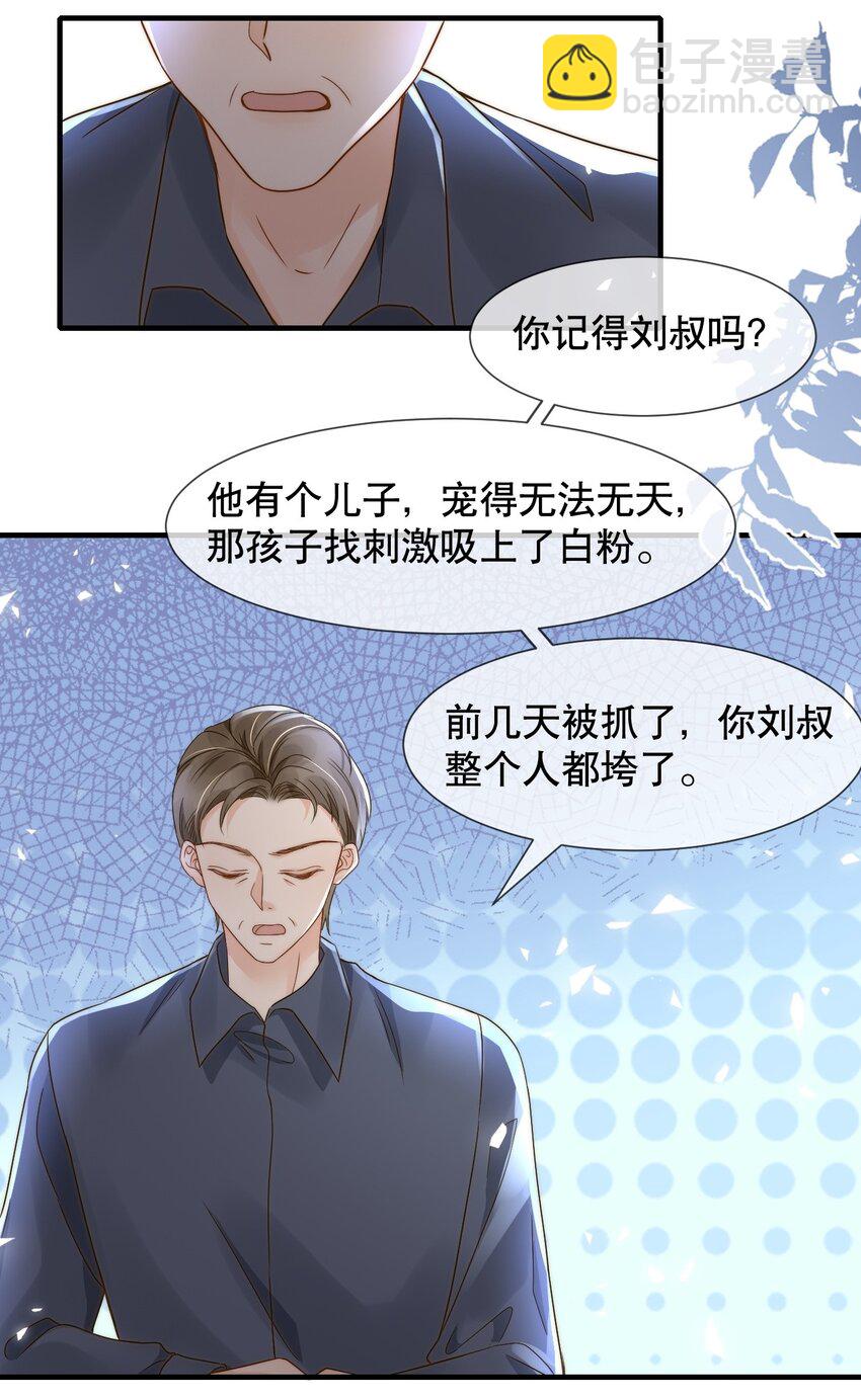 028 恼羞成怒-第28话