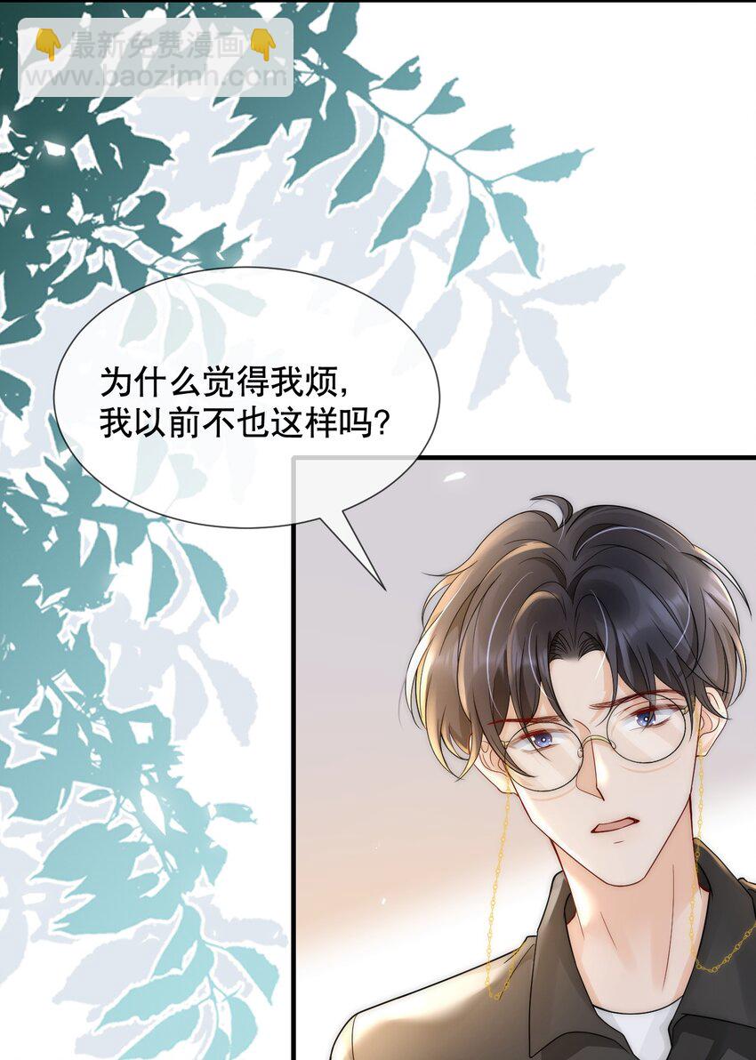 028 恼羞成怒-第28话