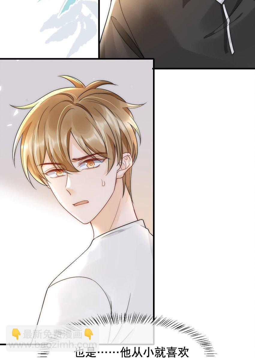 028 恼羞成怒-第28话