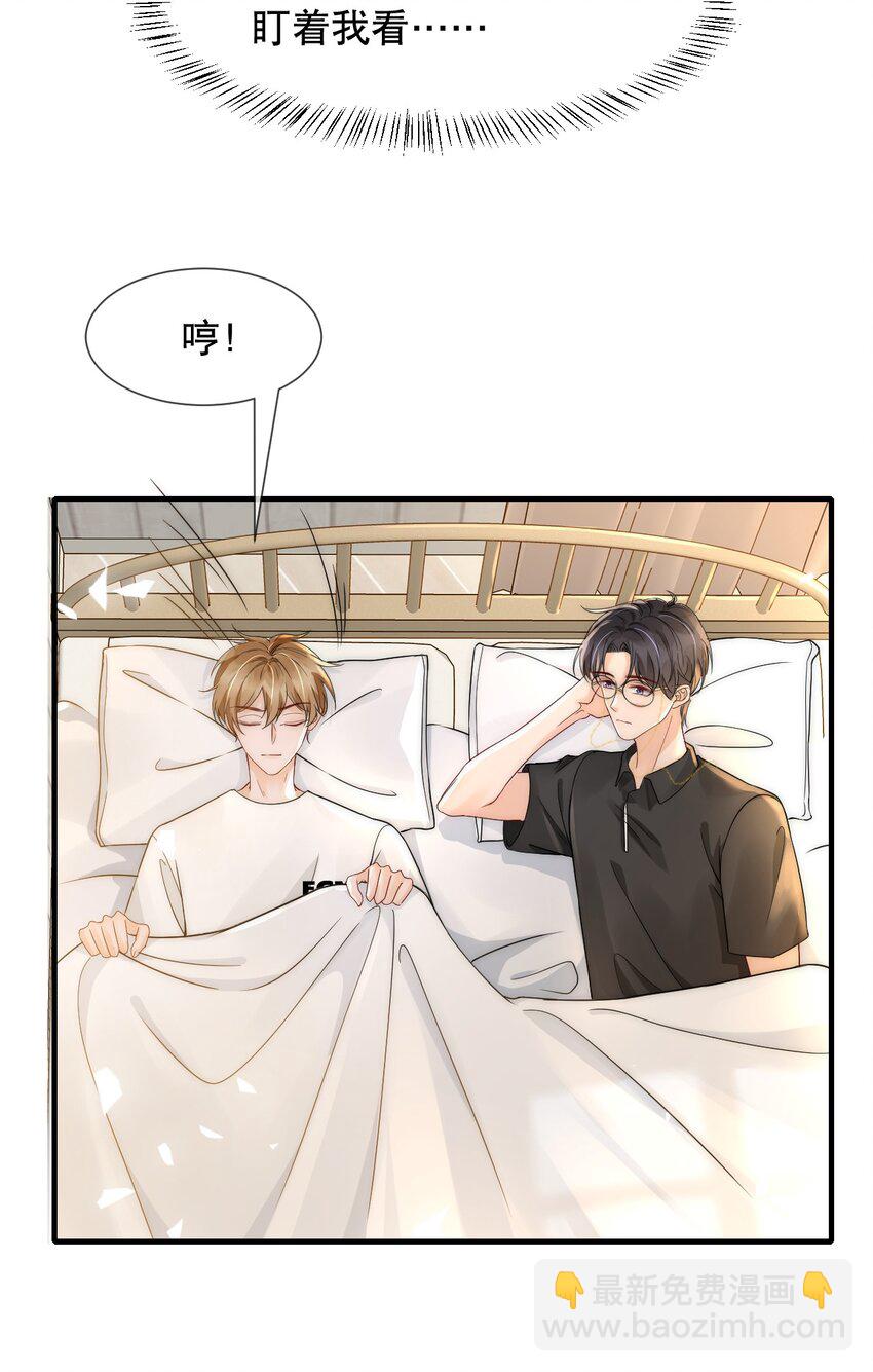 028 恼羞成怒-第28话