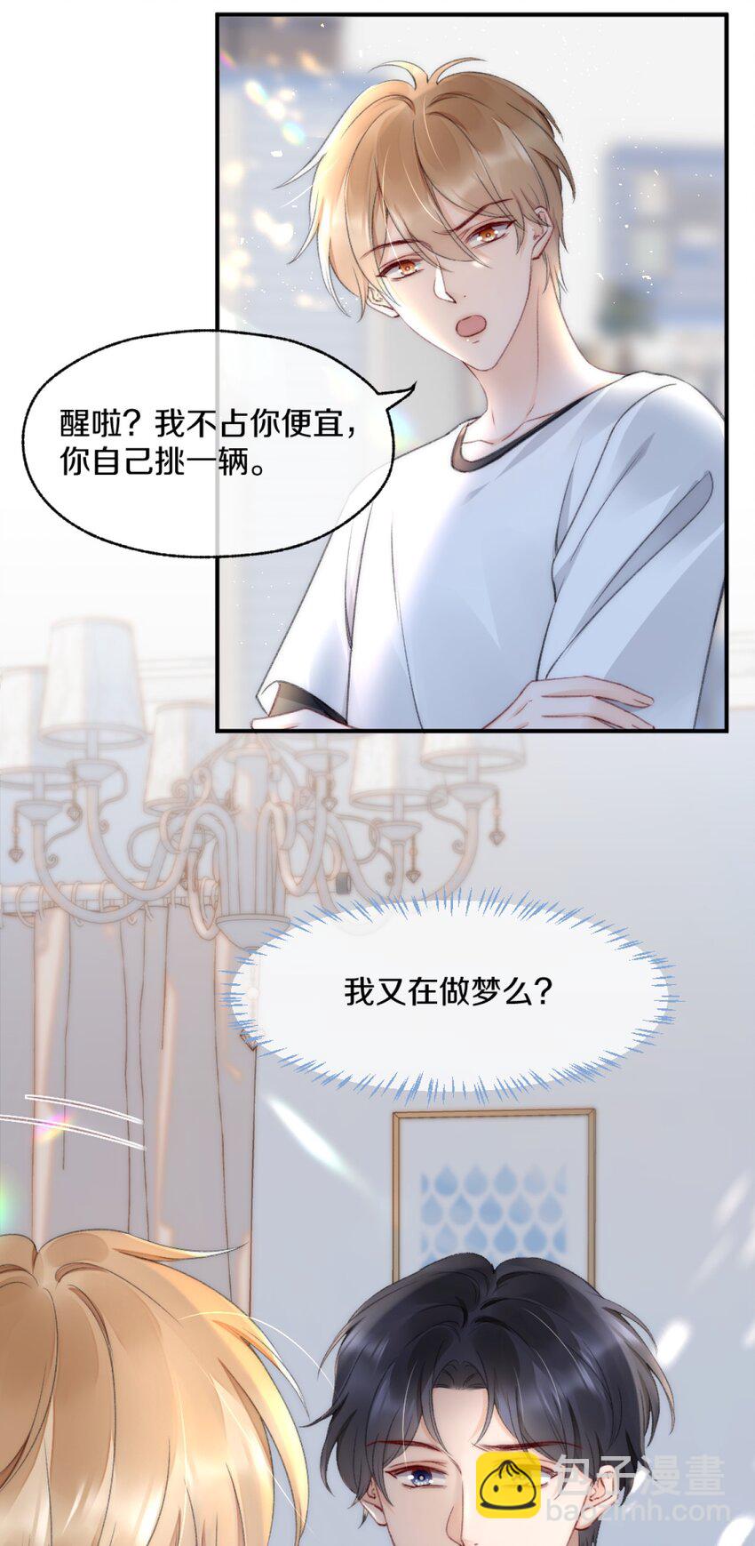 004 别别扭扭的两人-第4话