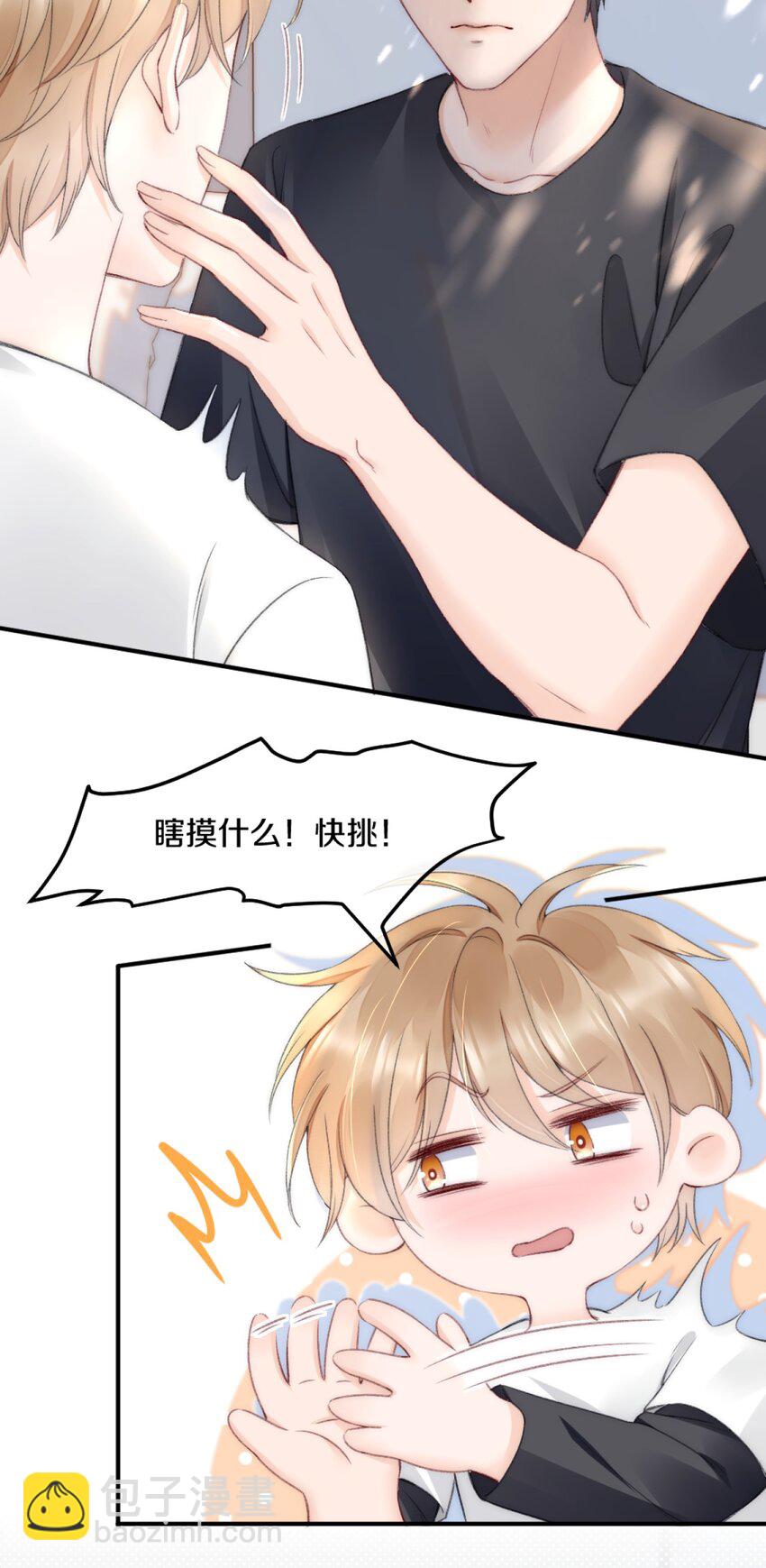 004 别别扭扭的两人-第4话