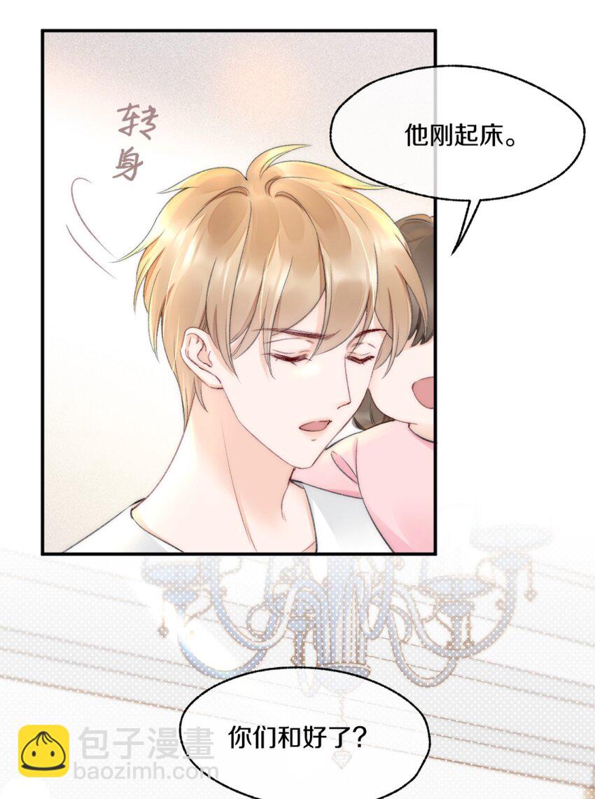 004 别别扭扭的两人-第4话