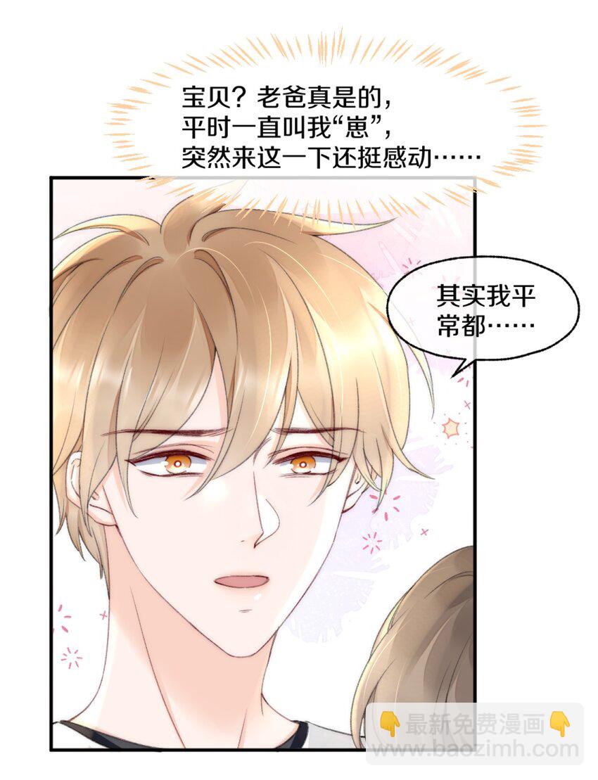 004 别别扭扭的两人-第4话