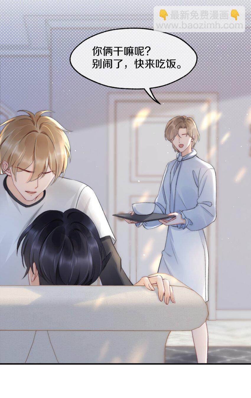 004 别别扭扭的两人-第4话