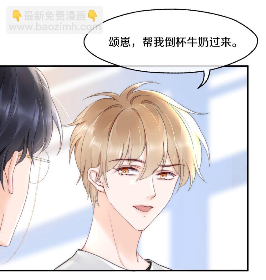 004 别别扭扭的两人-第4话