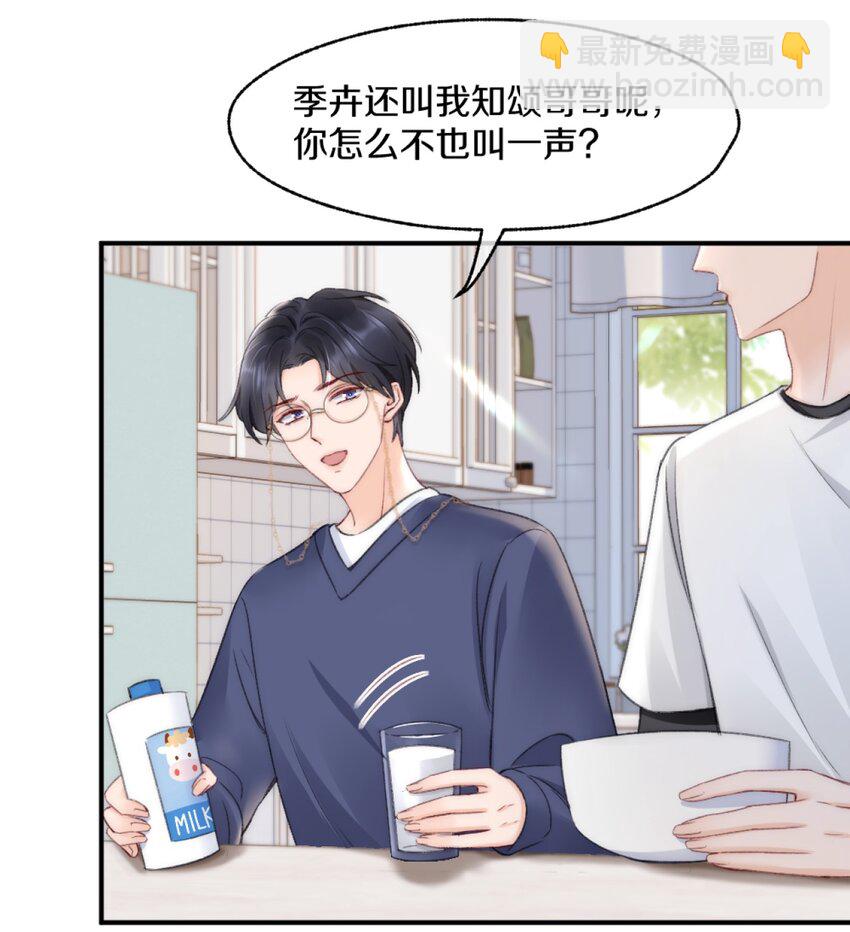 004 别别扭扭的两人-第4话