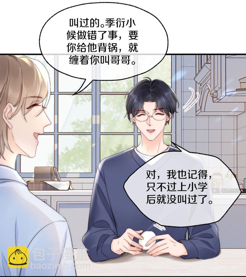 004 别别扭扭的两人-第4话