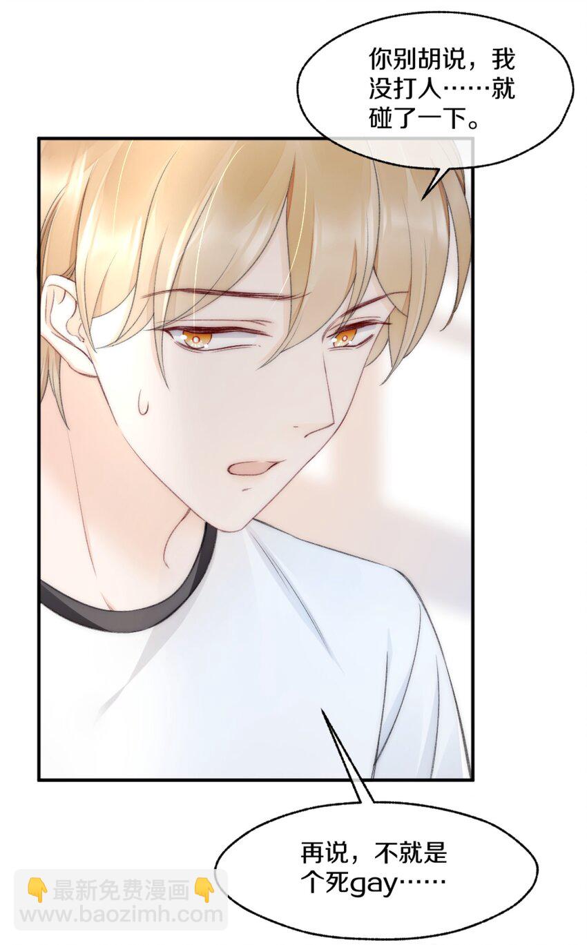 004 别别扭扭的两人-第4话