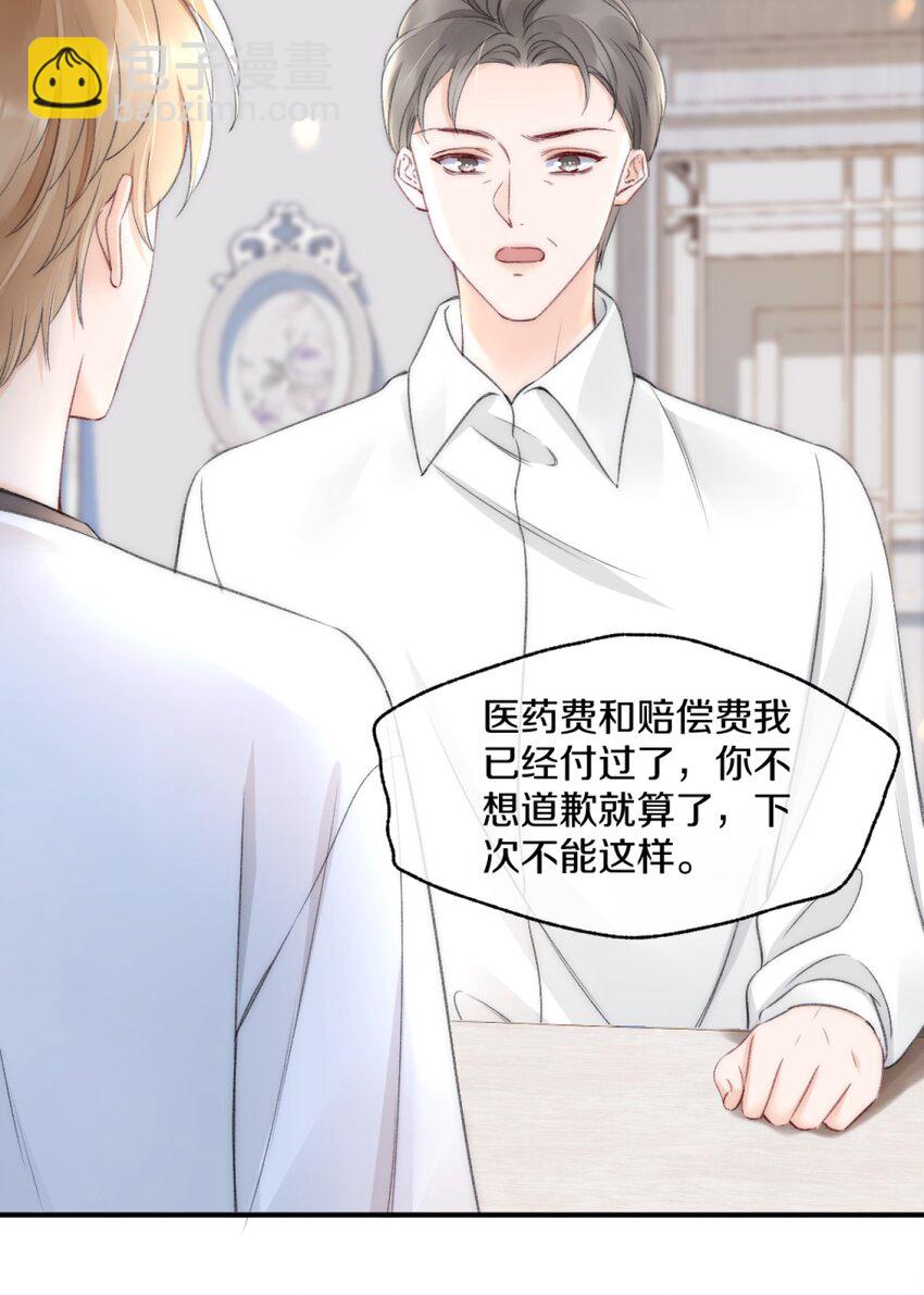 004 别别扭扭的两人-第4话