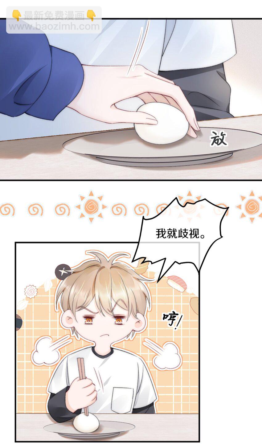 004 别别扭扭的两人-第4话