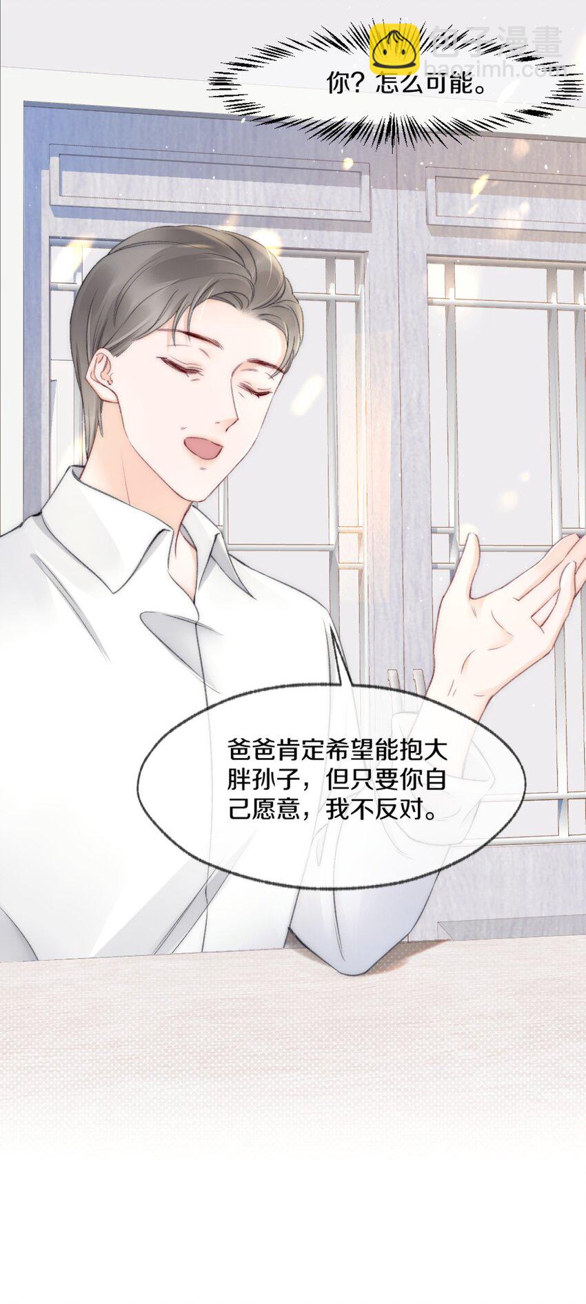 004 别别扭扭的两人-第4话