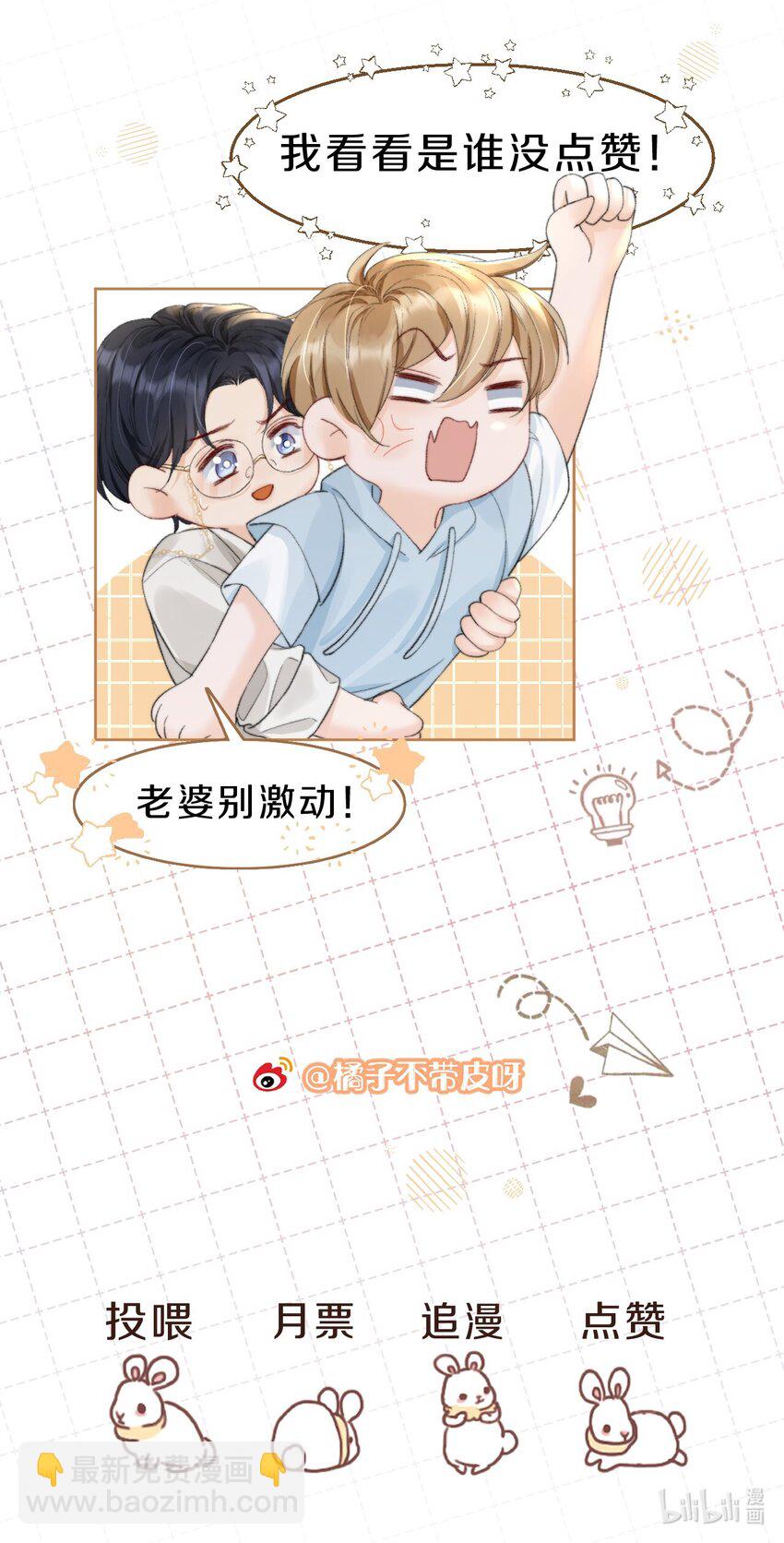 004 别别扭扭的两人-第4话