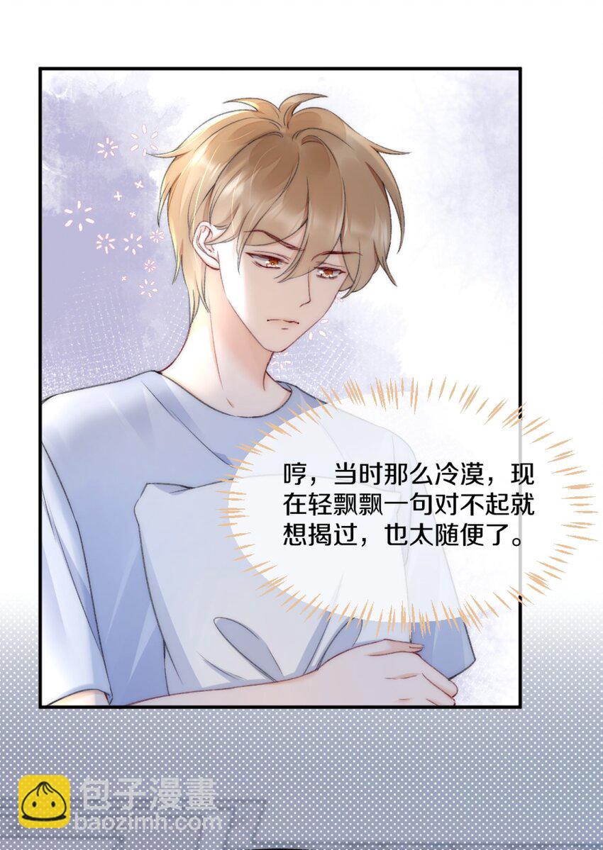 004 别别扭扭的两人-第4话