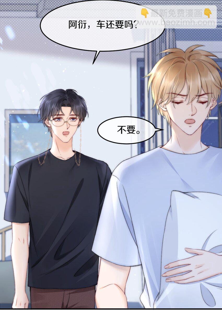 004 别别扭扭的两人-第4话