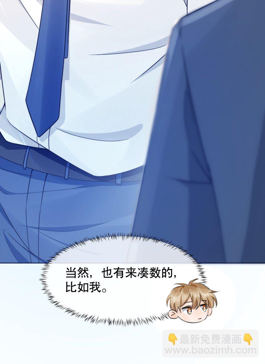 030 就算有许多人，我也能一眼发现你-第30话