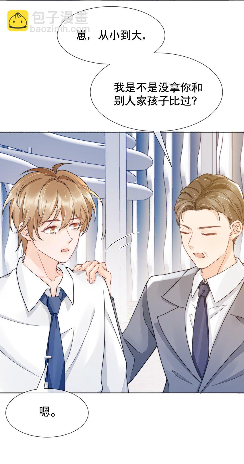 030 就算有许多人，我也能一眼发现你-第30话