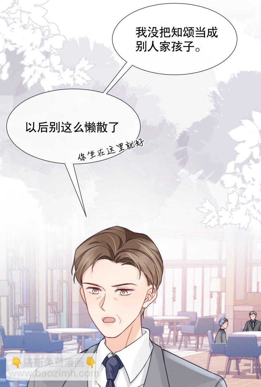 030 就算有许多人，我也能一眼发现你-第30话