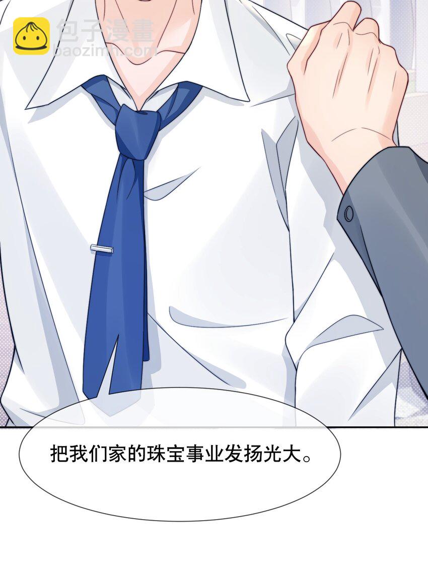 030 就算有许多人，我也能一眼发现你-第30话