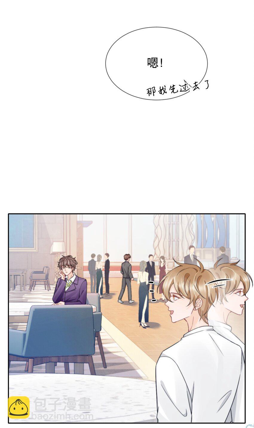 030 就算有许多人，我也能一眼发现你-第30话