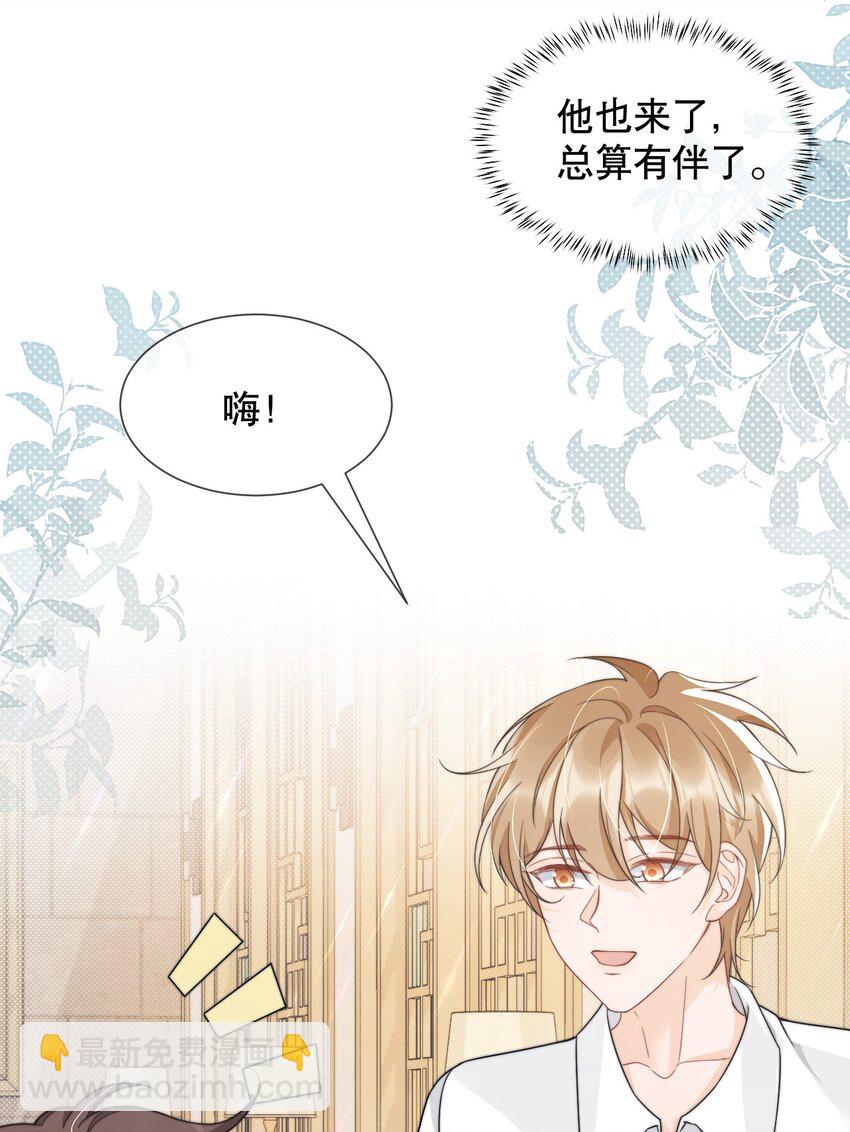 030 就算有许多人，我也能一眼发现你-第30话