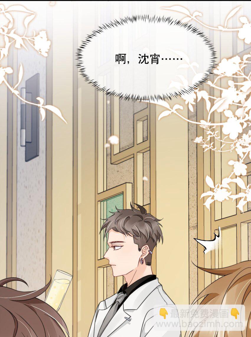 030 就算有许多人，我也能一眼发现你-第30话