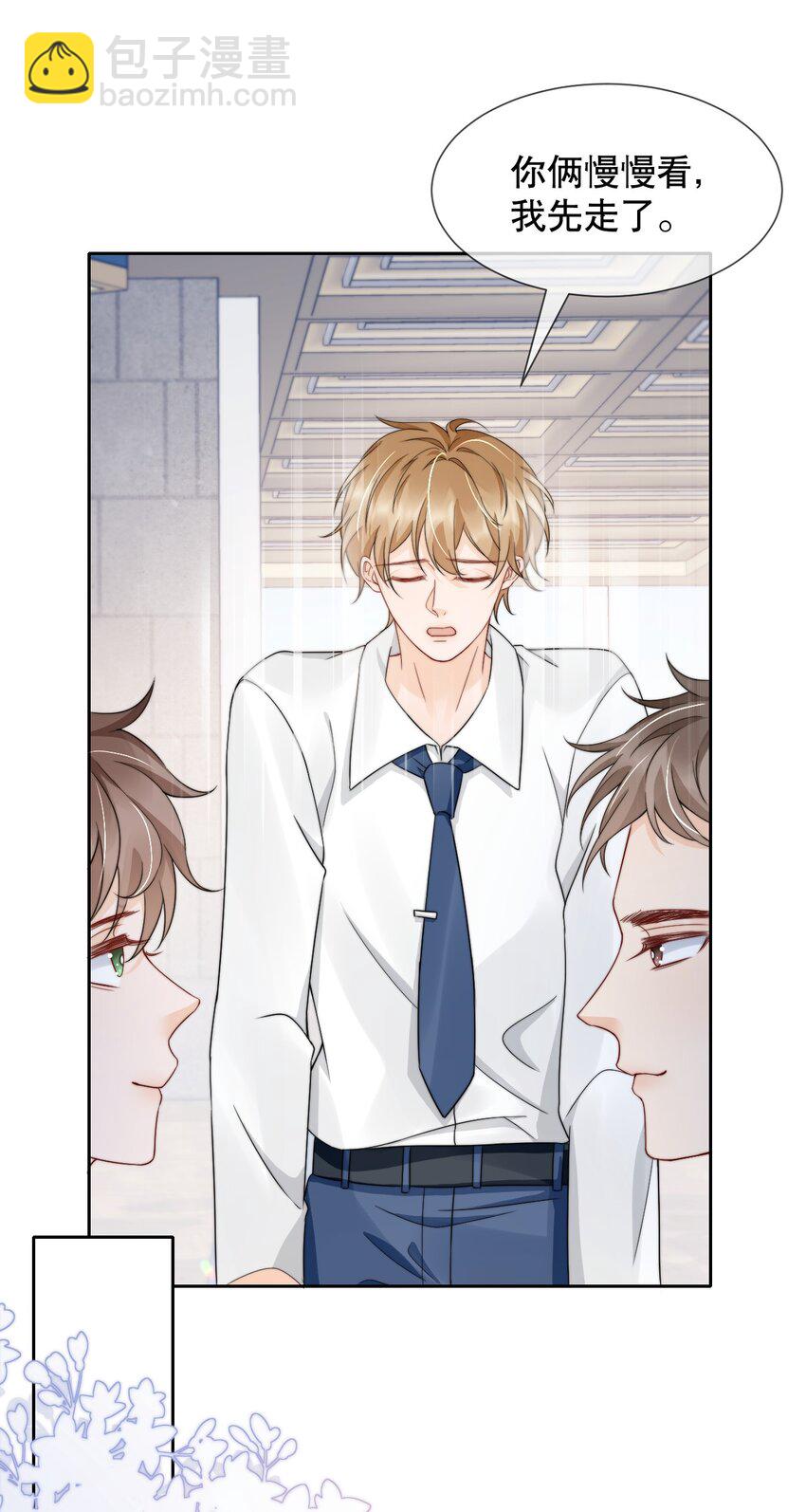 030 就算有许多人，我也能一眼发现你-第30话