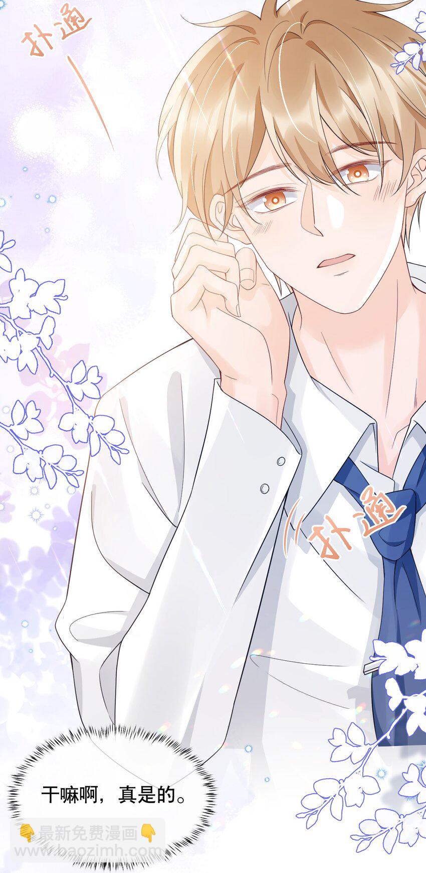 030 就算有许多人，我也能一眼发现你-第30话