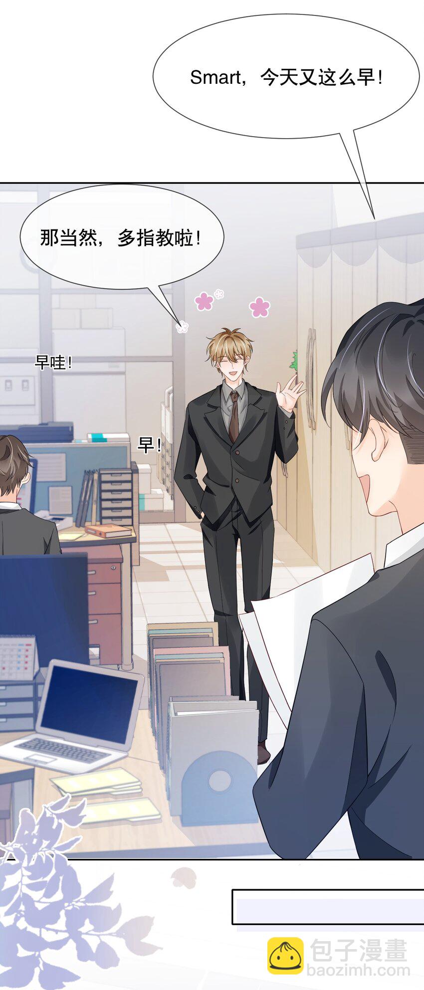 030 就算有许多人，我也能一眼发现你-第30话