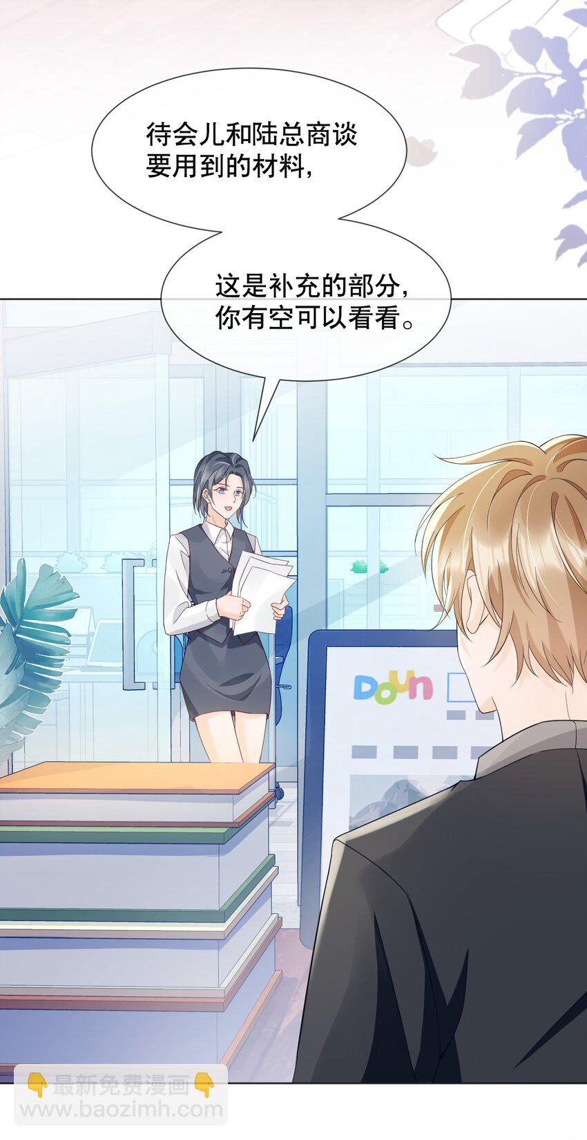 030 就算有许多人，我也能一眼发现你-第30话