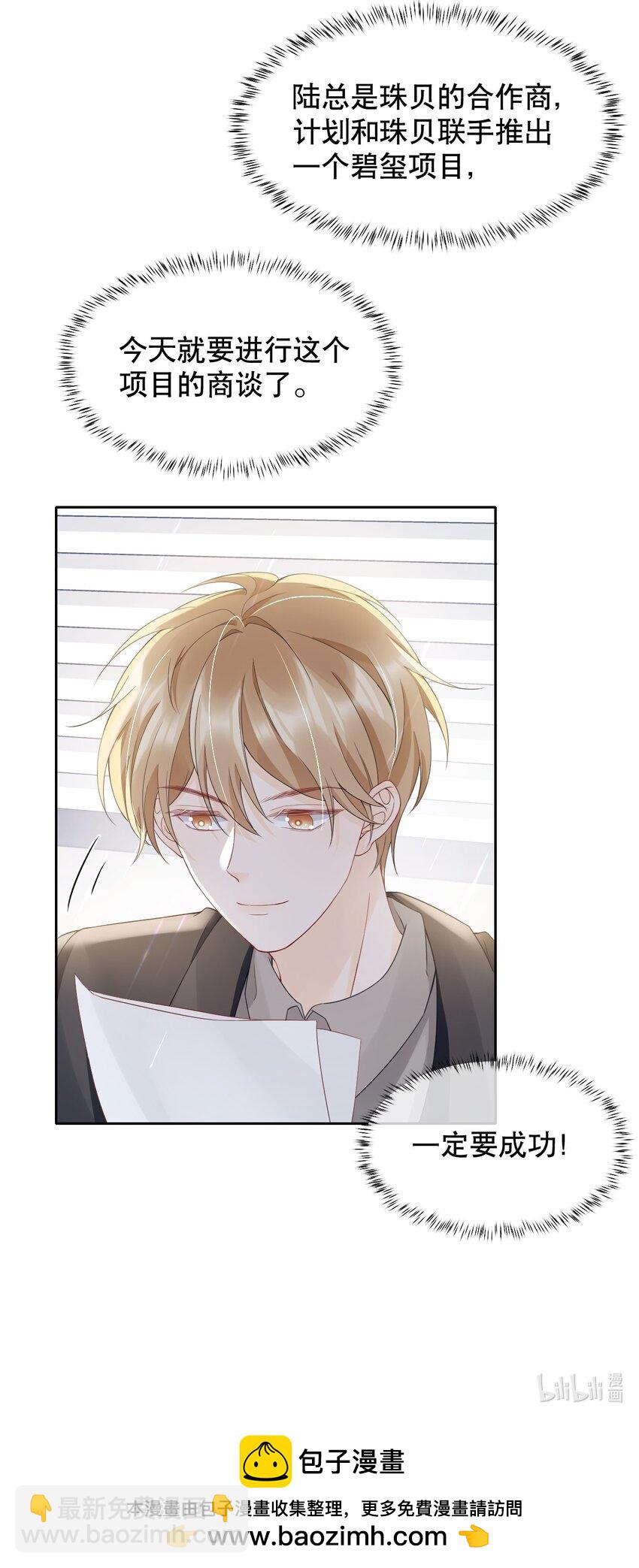 030 就算有许多人，我也能一眼发现你-第30话