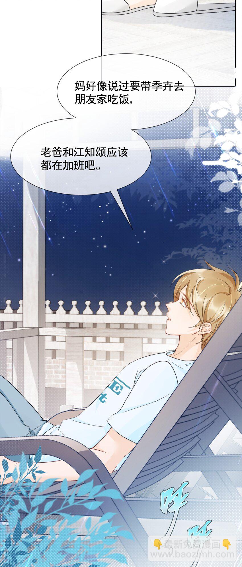 030 就算有许多人，我也能一眼发现你-第30话