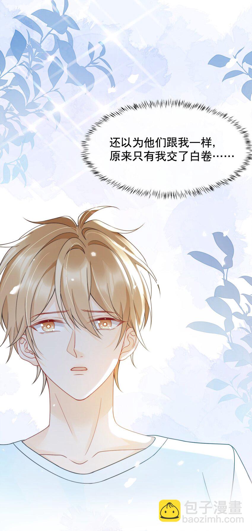 030 就算有许多人，我也能一眼发现你-第30话