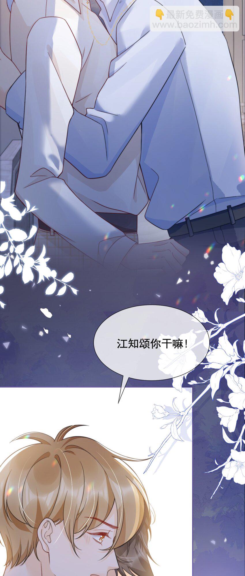 032 想抱就抱了-第32话