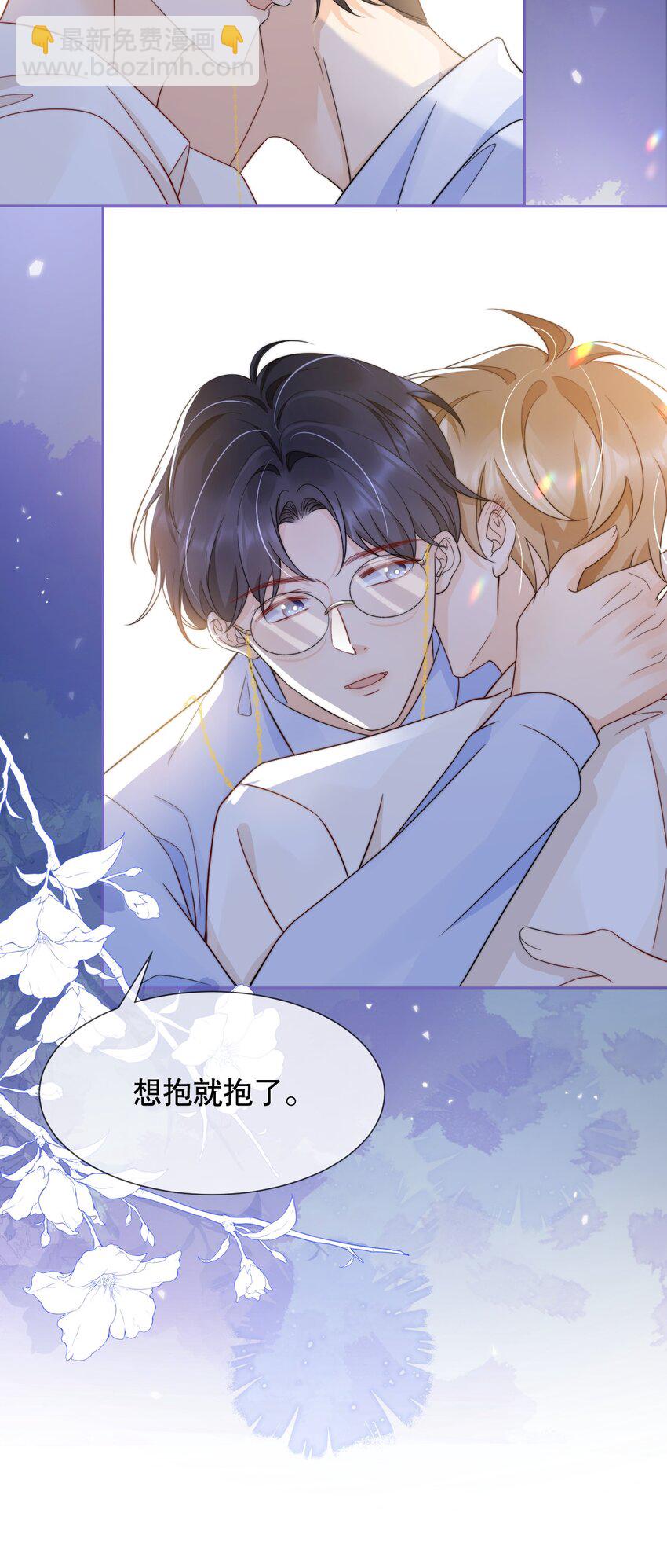 032 想抱就抱了-第32话