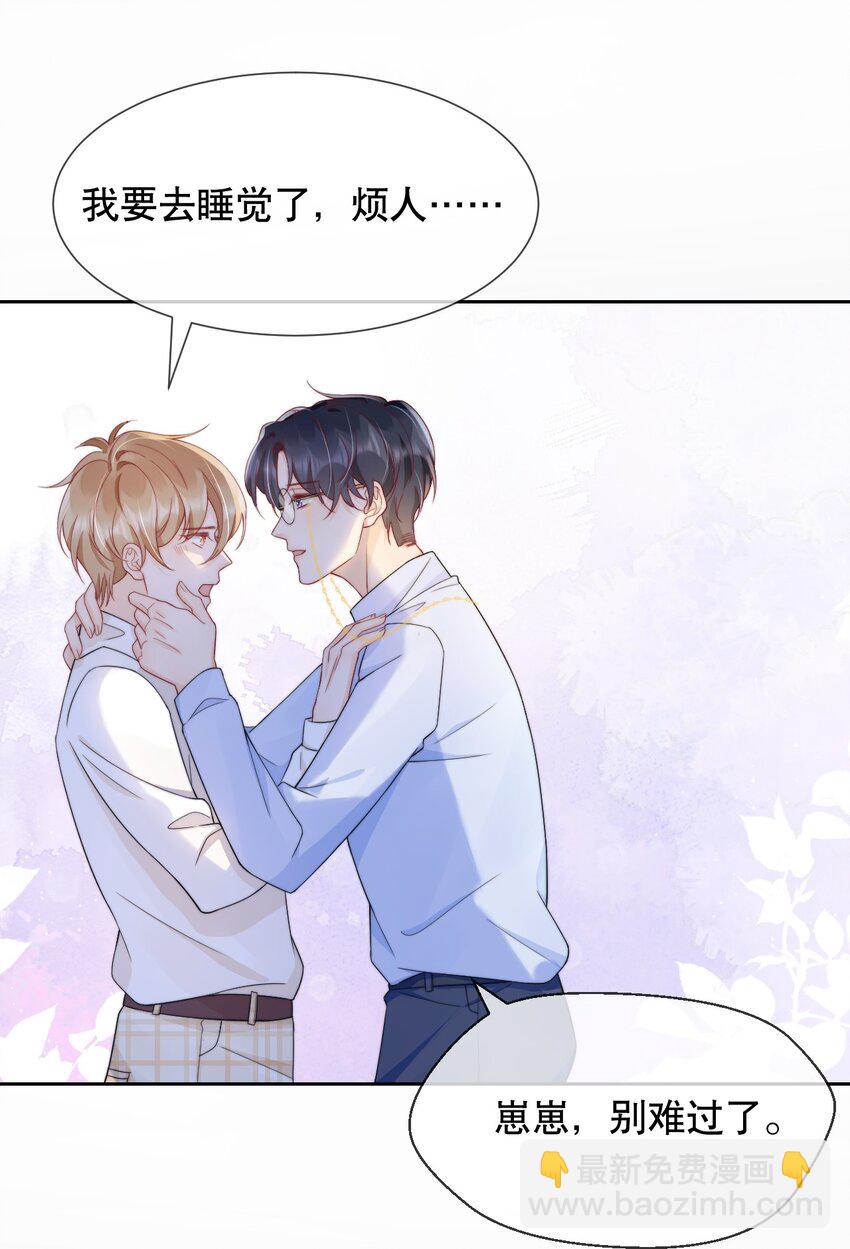 032 想抱就抱了-第32话