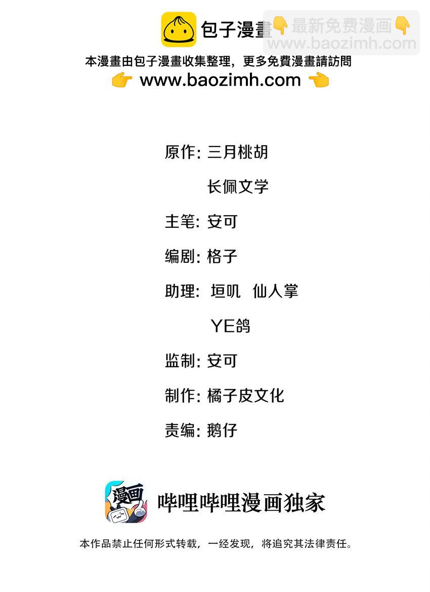 032 想抱就抱了-第32话