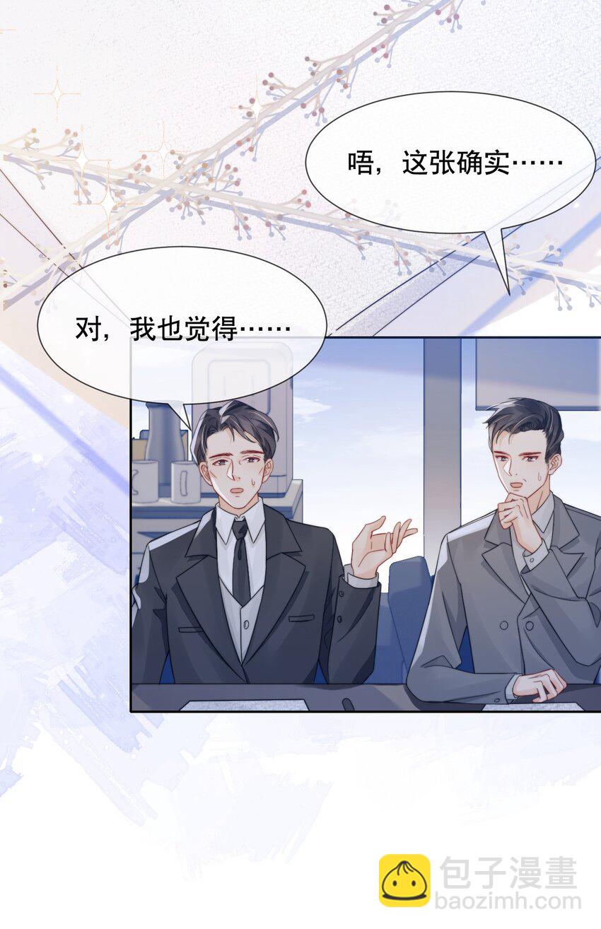 032 想抱就抱了-第32话