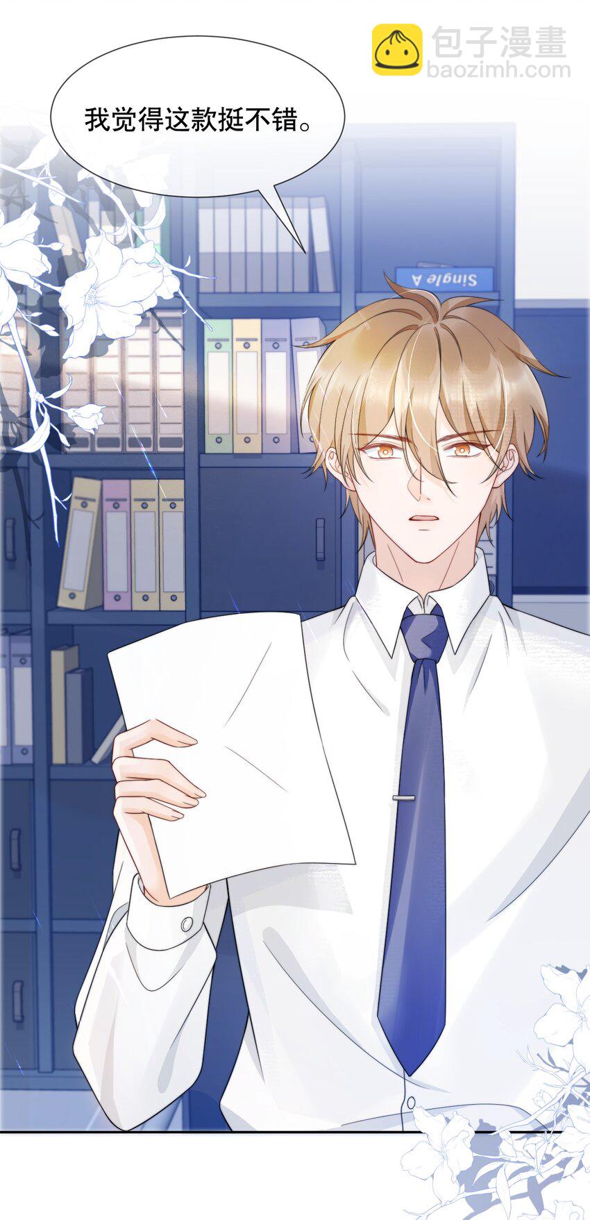 032 想抱就抱了-第32话