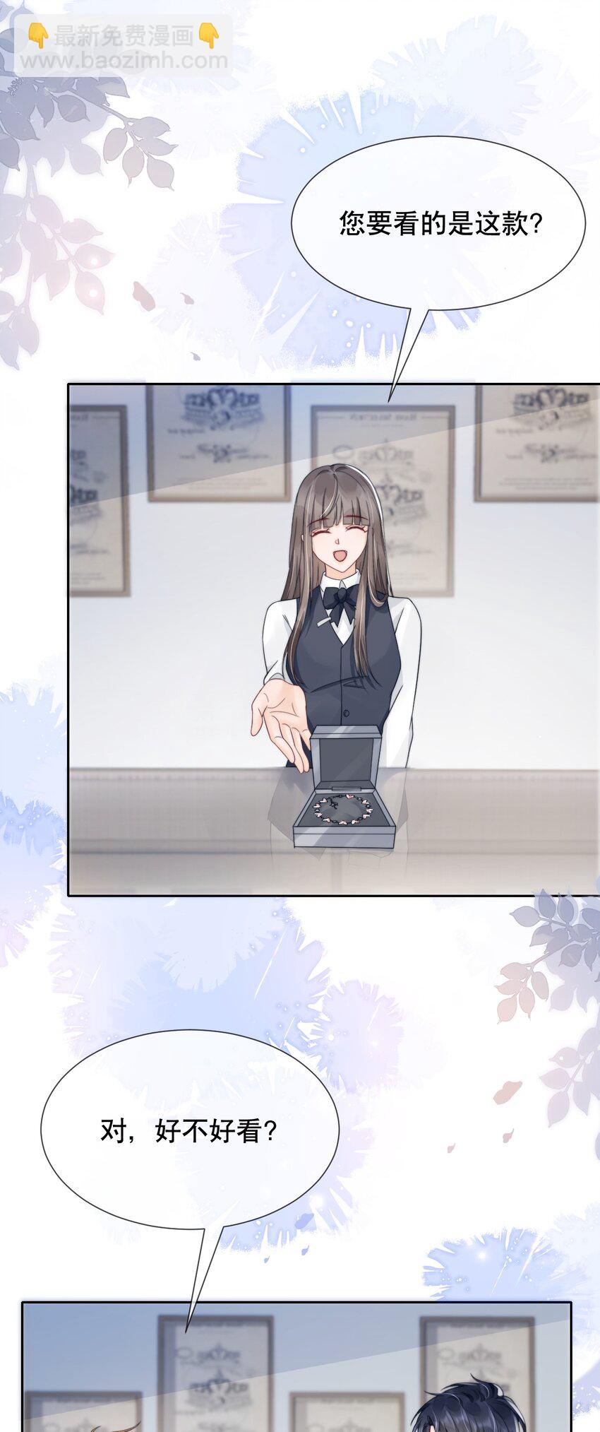 032 想抱就抱了-第32话