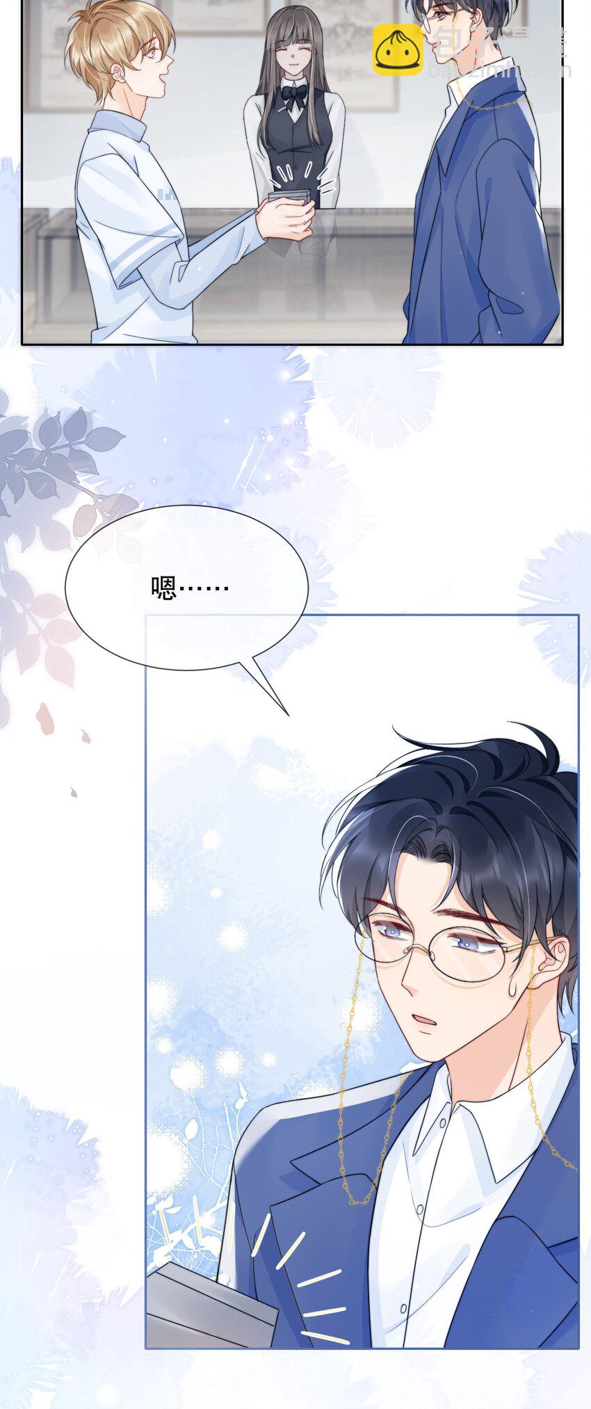 032 想抱就抱了-第32话