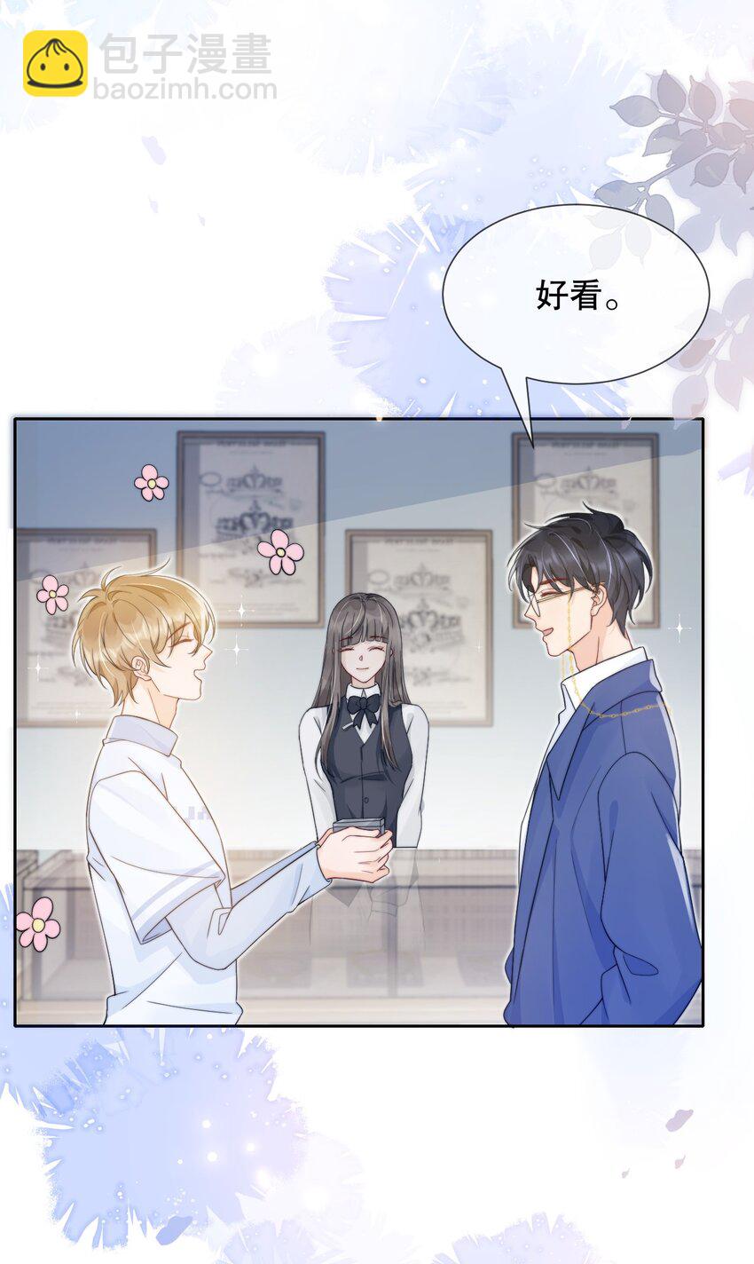 032 想抱就抱了-第32话