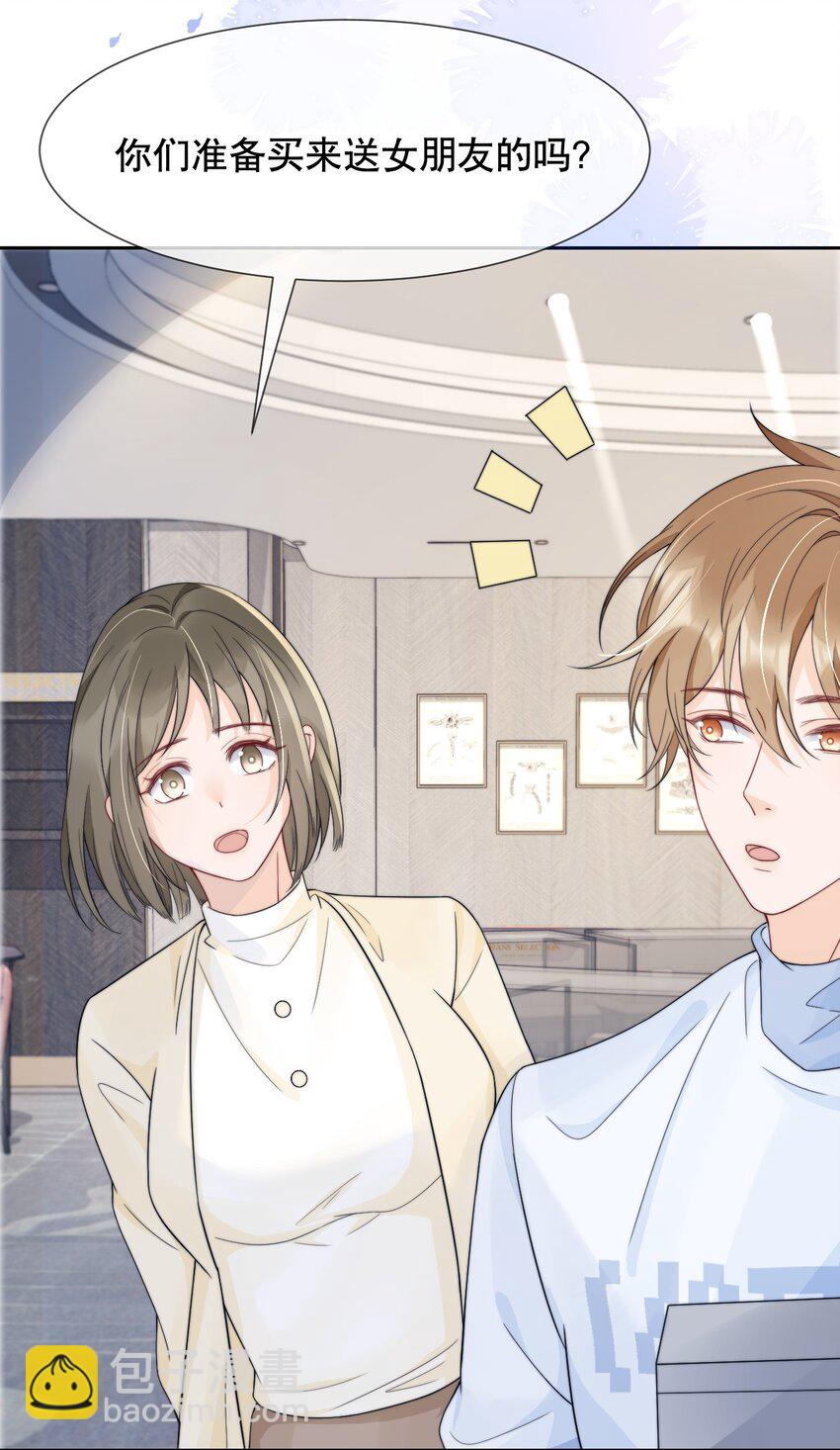 032 想抱就抱了-第32话